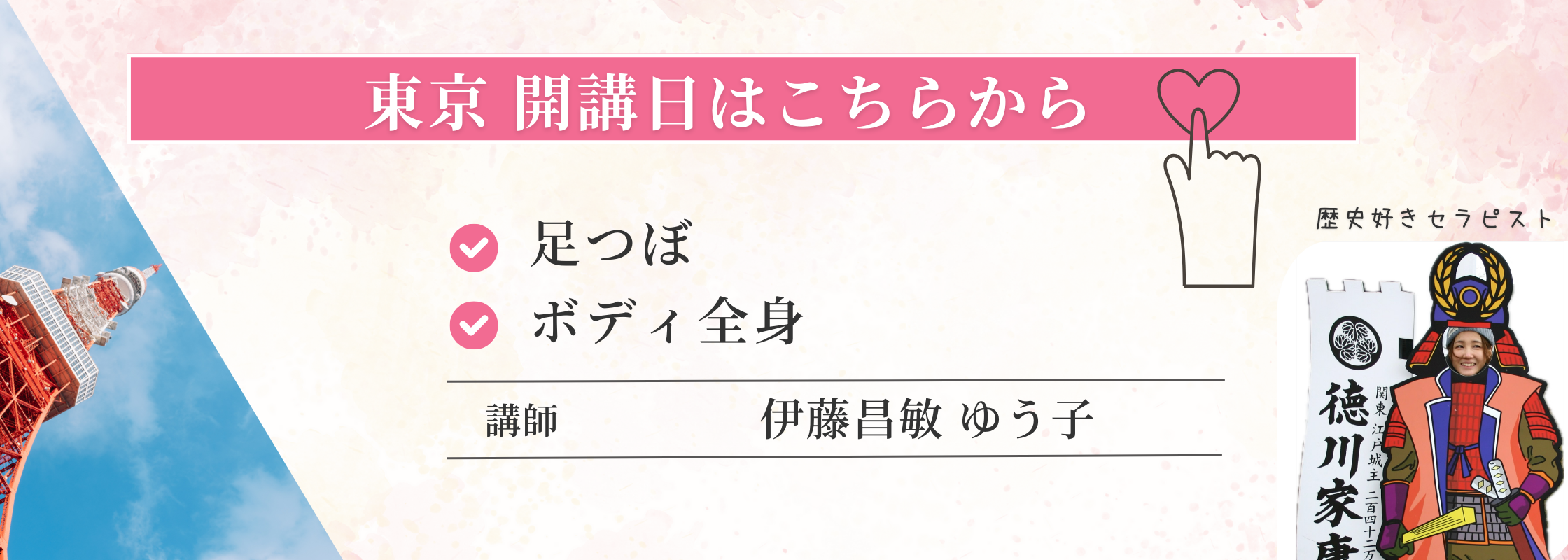 リフレクソロジーjp（リフレクソロジー資格） | 日本メディカル心理セラピー協会【JAAMP】