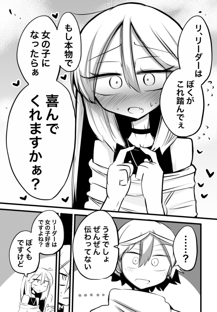 今まで描いた中で1番大きいちんちんを貼ろうぜ を含むマンガ一覧 : 古い順