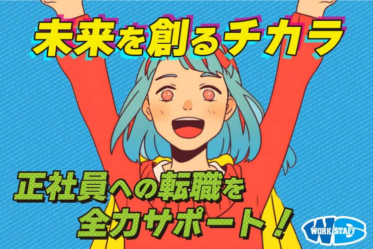 大和郡山｜高 時給1600円でガッツリ稼げる!!大手企業安定勤務！【ゴムベルトの加工や部品セット作業】最寄駅から徒歩15分♪交代制☆土日祝休み！日払い・週払いOK！20〜30代 男性活躍中！(２２０３) |