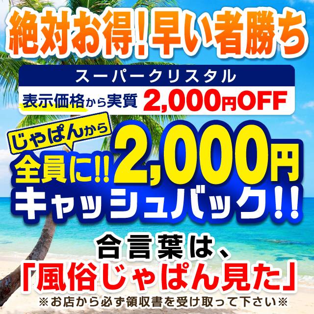 風俗じゃぱん】「ミスじゃぱん総選挙2024」開催のご案内 | 風俗広告プロジェクト-全国の風俗広告をご案内可能