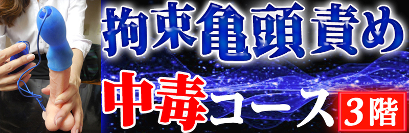 ペッサワット(京成船橋)のクチコミ情報 - ゴーメンズエステ