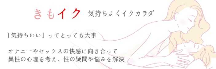 女性はオナニーしている？ イクためのやり方・グッズも紹介【医師監修】 ｜ iro iro