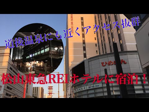 ホテルサンルート松山(松山市)のデリヘル派遣実績・評判口コミ[駅ちか]デリヘルが呼べるホテルランキング＆口コミ