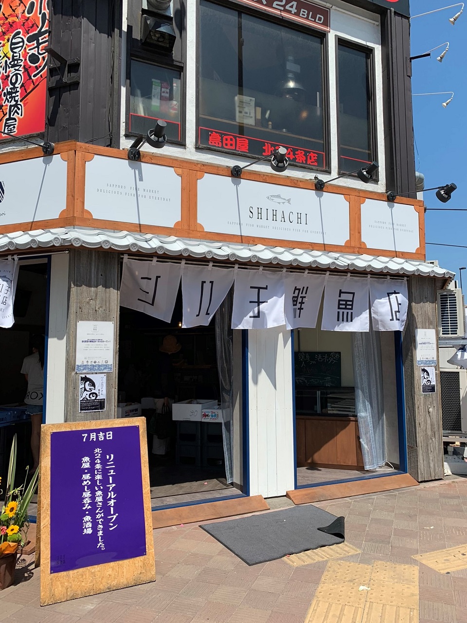 北24条の商店街。昭和50年頃。