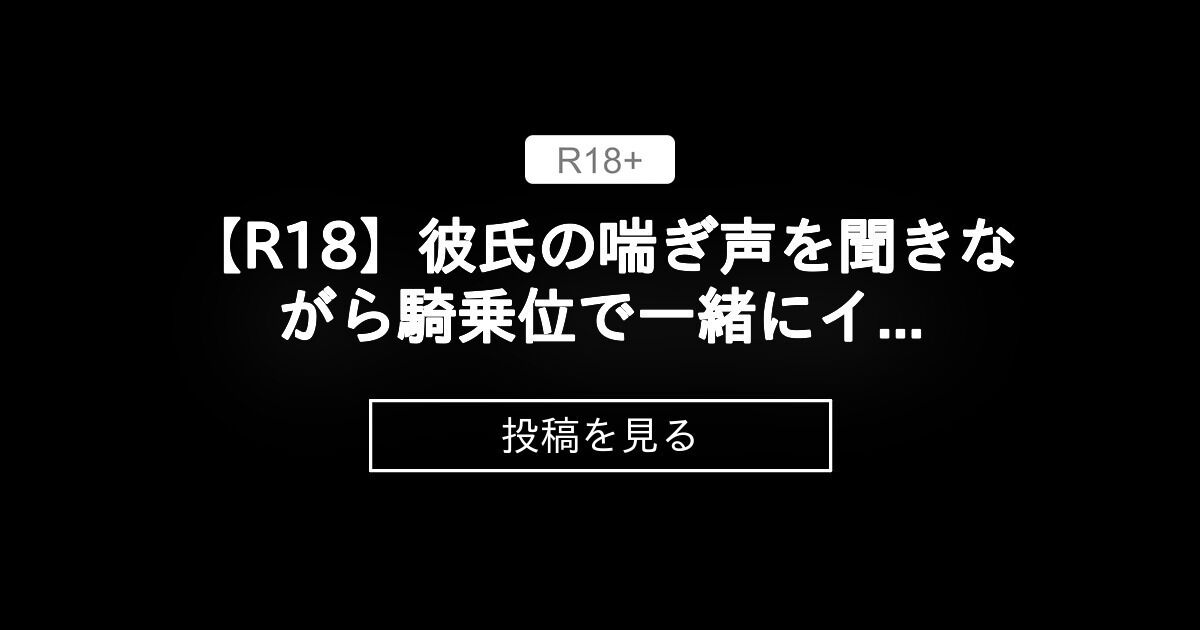 ▽【声優シリーズ006:彼氏にスカート内を覗かせている。】今度のお仕事は、18禁作品のアダルトボイスの声優！エッチな喘ぎ声 は得意な激ミニちゃんでしたが、これも悪質なクライアントによる盗撮目的のフェイク仕事でした。エッチな声とスカートの中のパンツをセットで収録 