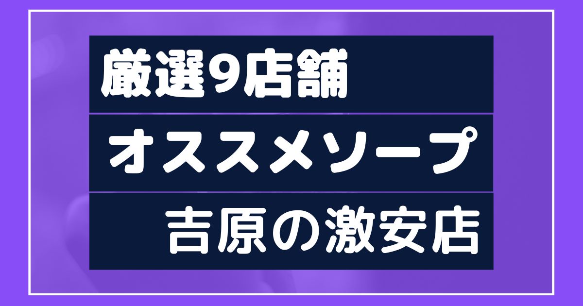 激安風俗 サンキュー沼津店 |