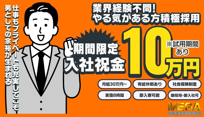 おすすめピンサロ・大宮ジェネシス潜入レポ【聖嬢】 | まさるのエログ