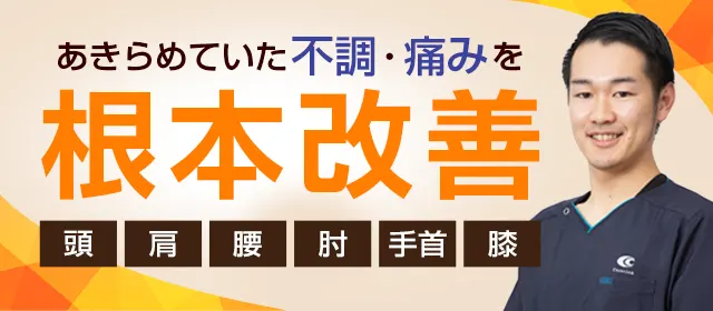 上板橋駅で人気のリラクゼーション・マッサージサロン一覧｜ホットペッパービューティー