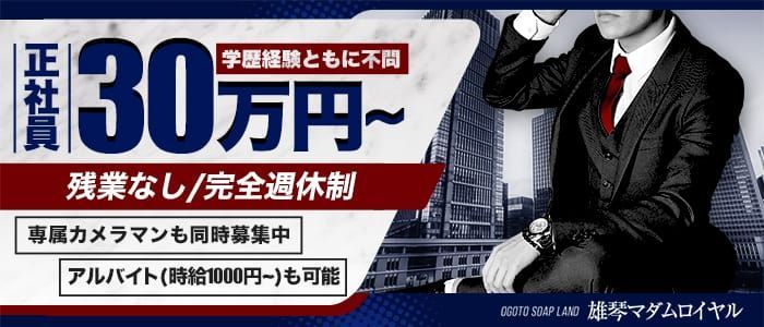 風俗店員/スタッフ/ボーイの全てをお教えします!!【2024年5月14日更新】