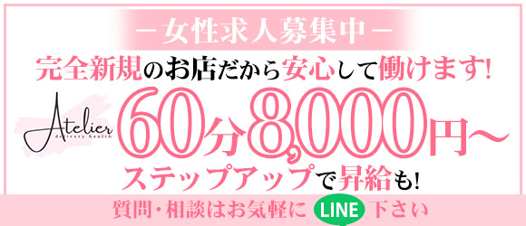 三重の人妻・熟女風俗求人【30からの風俗アルバイト】