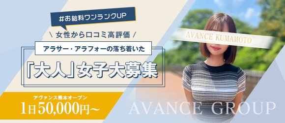 熊本市風俗の内勤求人一覧（男性向け）｜口コミ風俗情報局