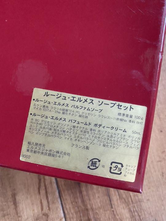 ロジェガレ むずがゆい ジェル ドゥーシュ