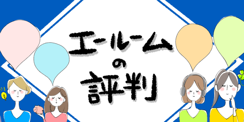 新宿で賃貸情報探すならエールーム新宿店！