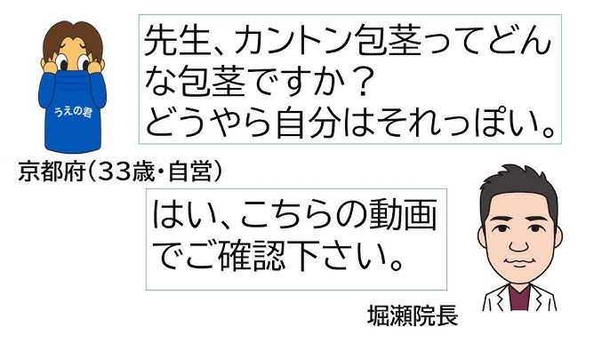 高校2年生です。 - 私は今、包皮輪狭窄症というものになって