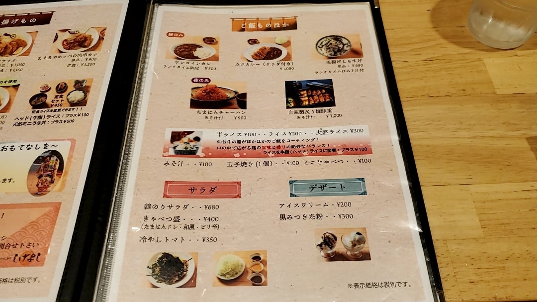 キッズパーク （湘南 Food