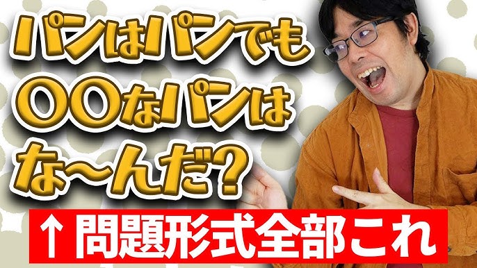 不動産なぞなぞ１０問出題 | 五反田周辺のお部屋探しなら株式会社ホワイトホーム