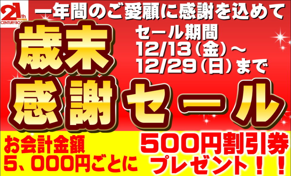 北海道 十勝 帯広 ショップ