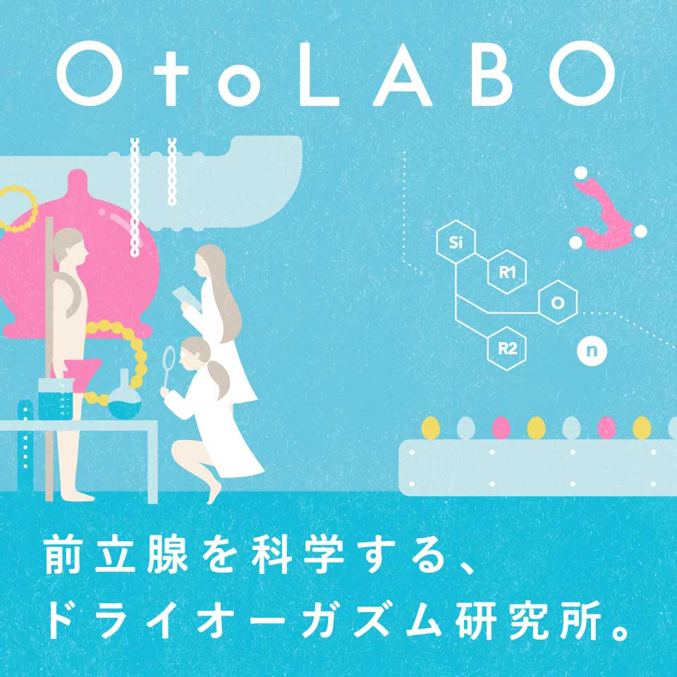 ☆男の潮吹き☆やり方、コツを【男の潮吹き】発祥の風俗店が解説 | 女性のオーガズムを男が体感できる風俗店