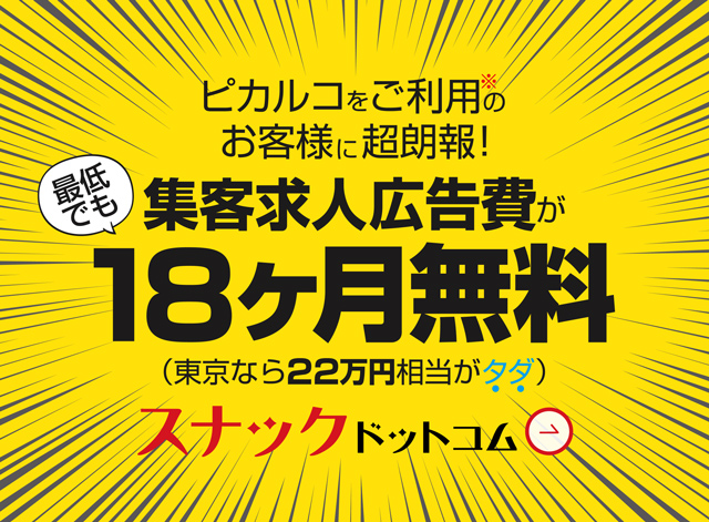 イメクラ 即入居(歌舞伎町)の賃貸物件一覧 | 【池袋・新宿】水商売・風俗勤務の方の賃貸情報