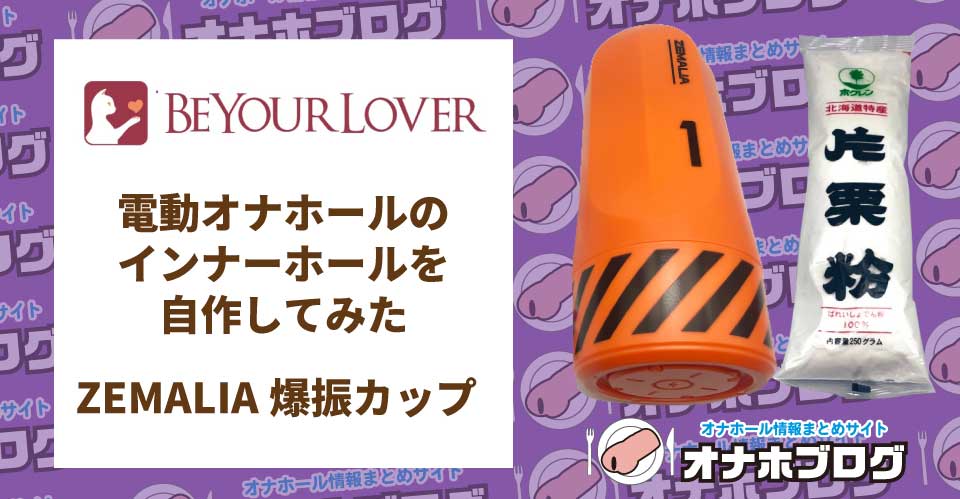 100均や日用品で使えるオナニーグッズ40選！バイブ・ディルドのアダルトグッズ代用品はコレ！ | COIPLA(こいぷら)