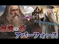 アバーフォースが出した守護霊とは？ヤギへの不適切な魔法の内容は？│今日もとても良い一日！