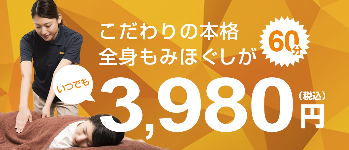 12月最新】東京都 ヘッドスパニスト セラピストの求人・転職・募集│リジョブ