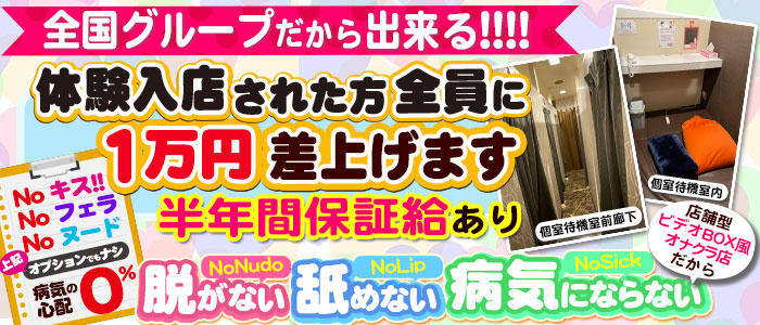 みお｜西川口店舗型激安手コキ「ビデオdeはんど」