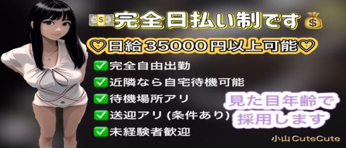 古河・筑西・下妻の風俗求人｜【ガールズヘブン】で高収入バイト探し