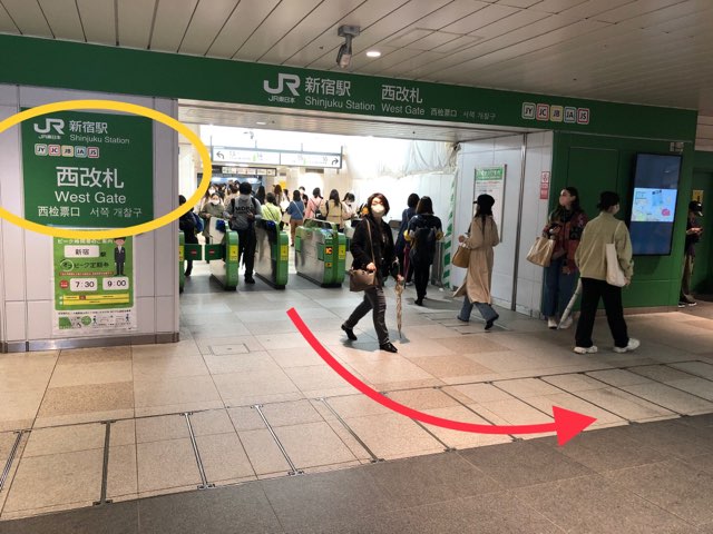 JR新宿駅西口地下待ち合わせの定番！西口交番前への行き方 - だんらんナビ