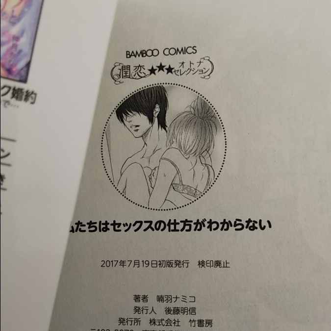 特集 エッチなレッスン】授業料はカラダで支払いＯＫ!?気持ちよすぎて、やり方がおぼえられませんッ!! - まんが王国