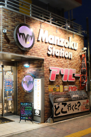 マンステのモリモリ┏◎-◎┓ (@manzoku_station) • Instagram