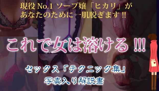 流出厳禁!】元ソープ嬢が語るマッチングアプリ成功術: ～男を手玉に取ってきた風俗嬢が教える女を落とすマル秘テクニック～【恋愛】【社会学】【自由企業】【結婚】  [Kindle]』(髙橋かおる)の感想 -