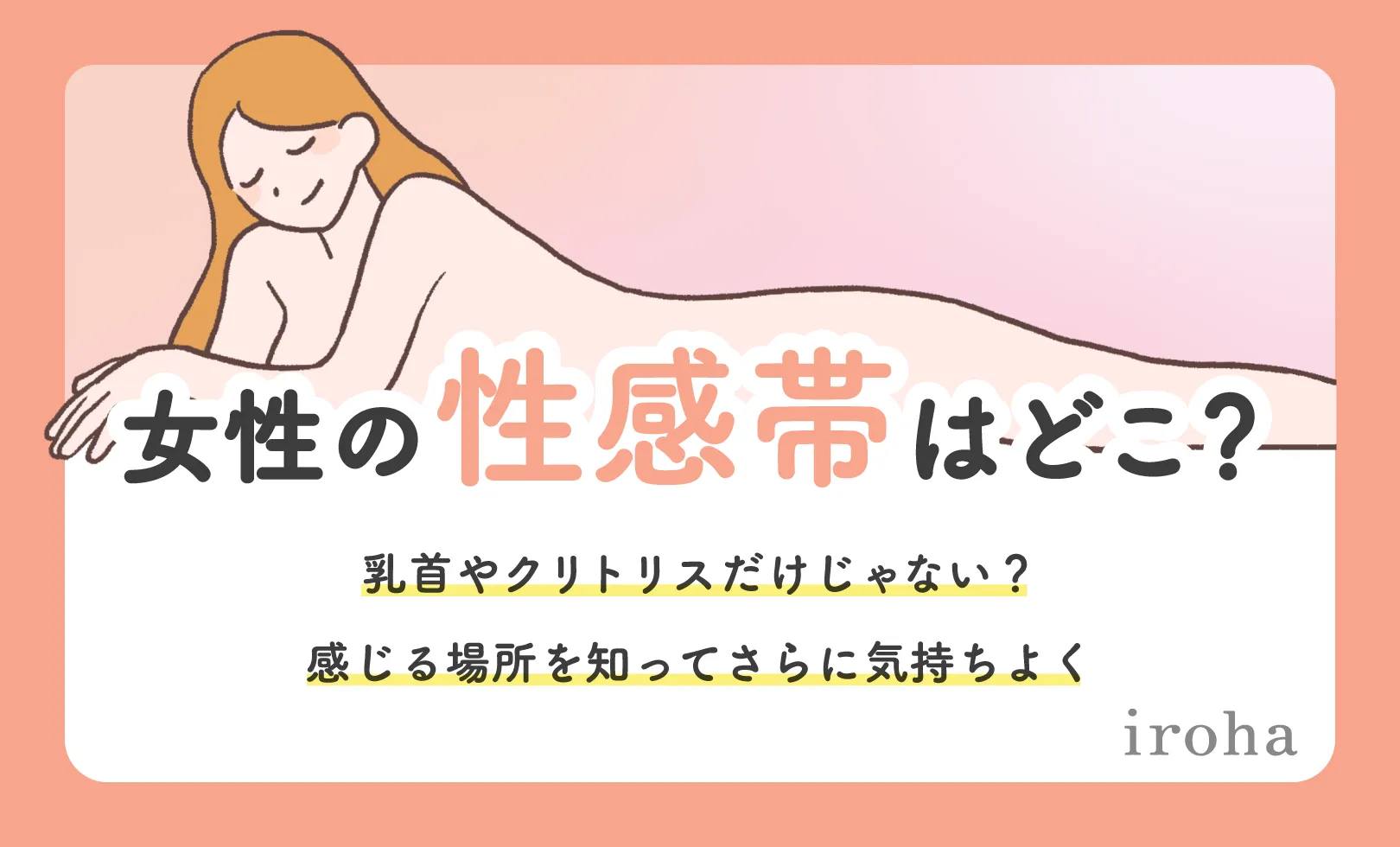 女性がオナニーでイク方法！平均頻度や注意点を解説【快感スタイル】