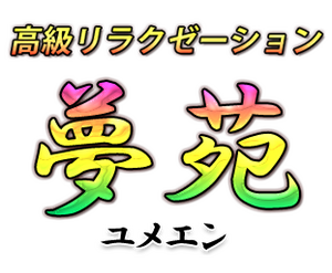 立川市で口コミが多い】リラク・マッサージサロン20選 | 楽天ビューティ