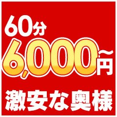 体験談】すすきのヘルス「超激安ヘルス1980札幌すすきの」は本番（基盤）可？口コミや料金・おすすめ嬢を公開 | Mr.Jのエンタメブログ