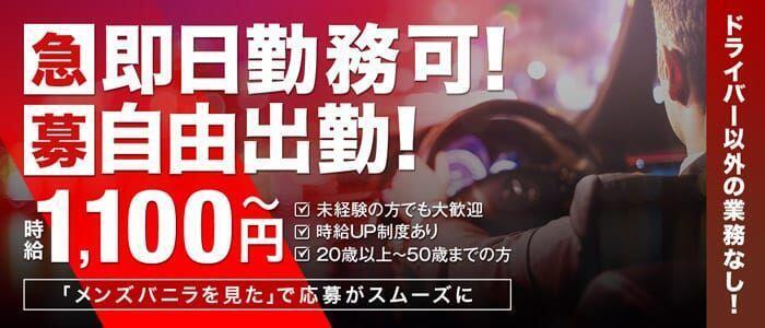 中洲川端風俗の内勤求人一覧（男性向け）｜口コミ風俗情報局