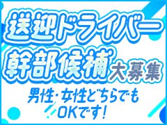 長崎｜デリヘルドライバー・風俗送迎求人【メンズバニラ】で高収入バイト