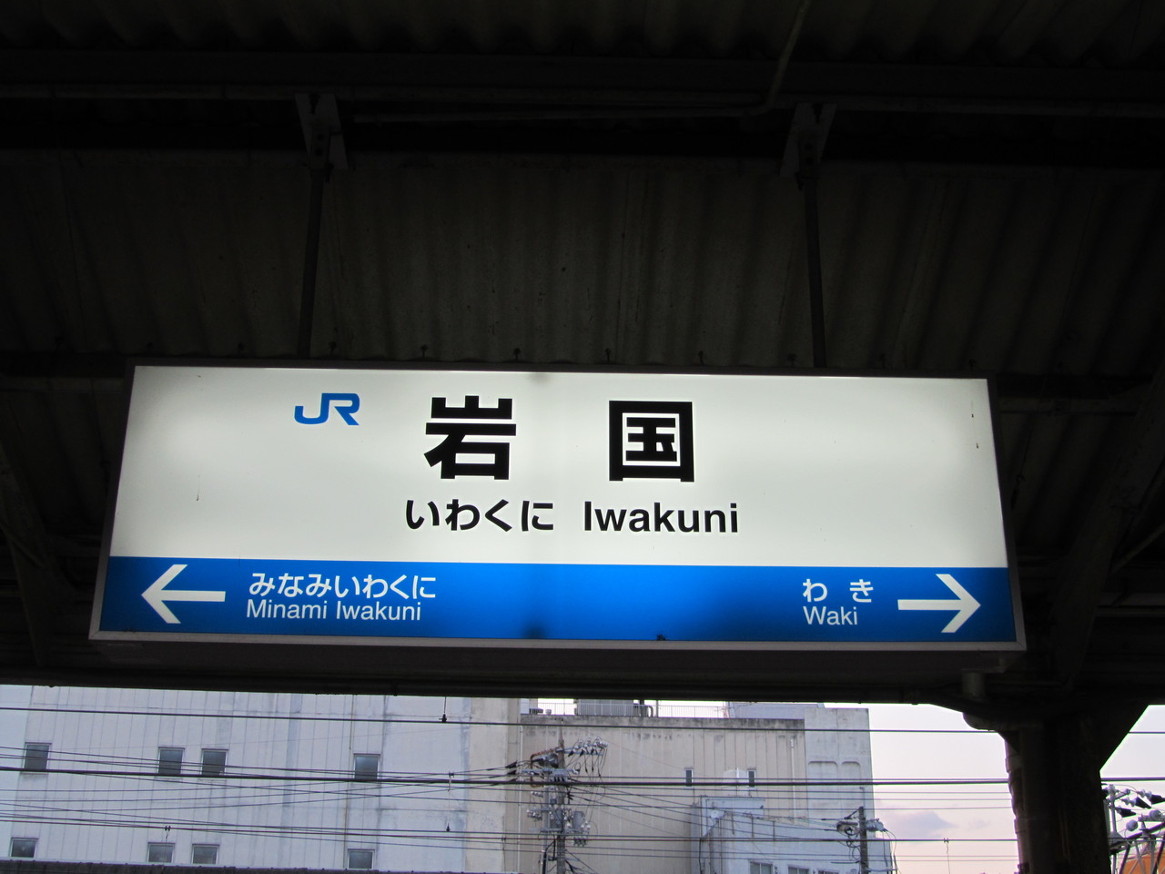 山陽本線の旅②（徳山～下関） : HIRO☆の鉄旅ブログ