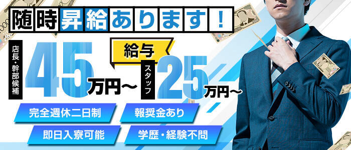 千葉・栄町｜デリヘルドライバー・風俗送迎求人【メンズバニラ】で高収入バイト