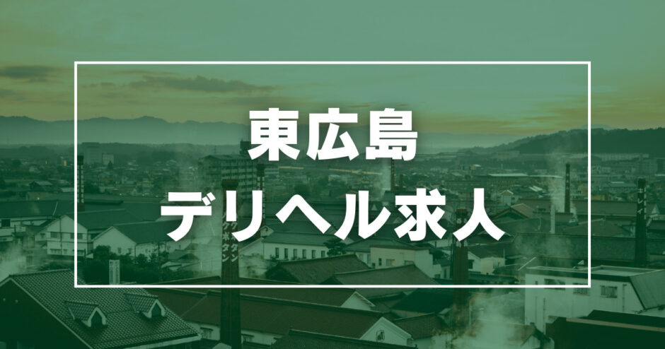 二戸市の人気風俗店一覧｜風俗じゃぱん