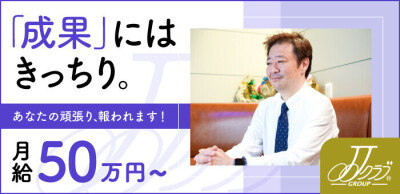 2024年新着】大曽根の男性高収入求人情報 - 野郎WORK（ヤローワーク）