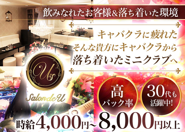 池袋】IMPERIAL CLUB（インペリアルクラブ） - 池袋のキャバクラ求人バイトなら【体入ショコラ】公式求人