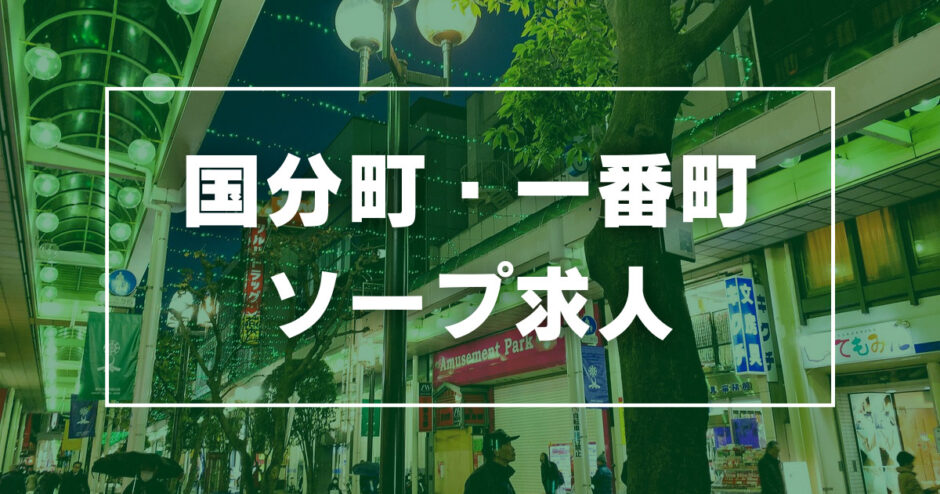 まる 一番町店 接客スタッフの募集詳細