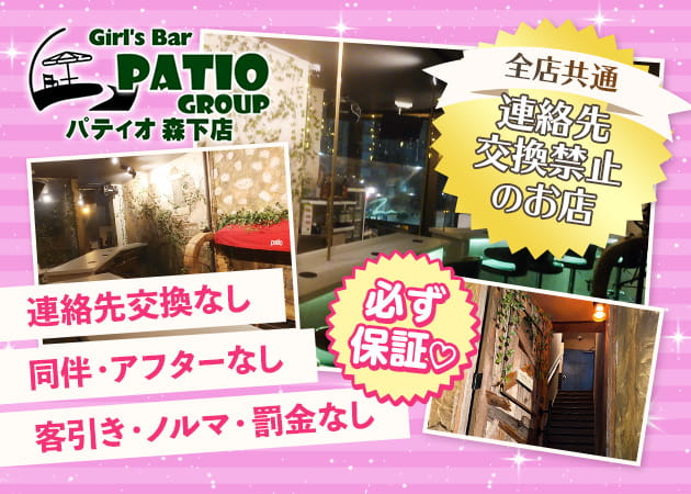 Girls Bar Leia（レイア） - 門前仲町のガールズバー求人バイトなら【体入ショコラ】公式求人