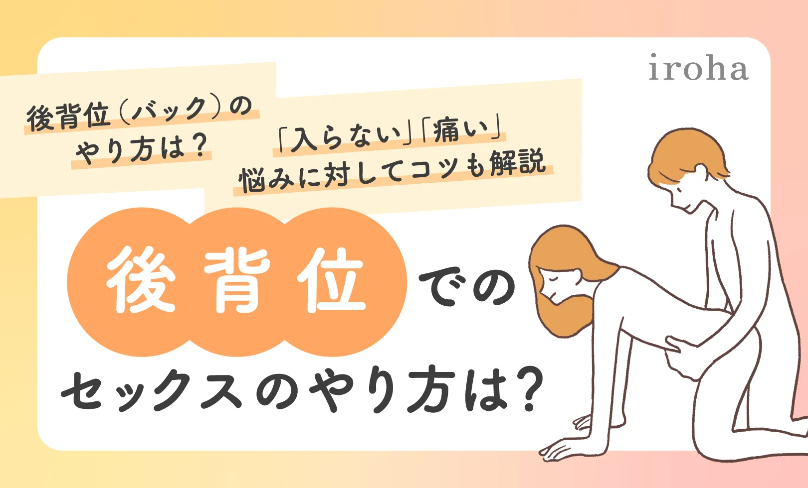 王道体位】正常位のやり方・動き方を解説！気持ちいいコツやポイントを紹介｜駅ちか！風俗雑記帳