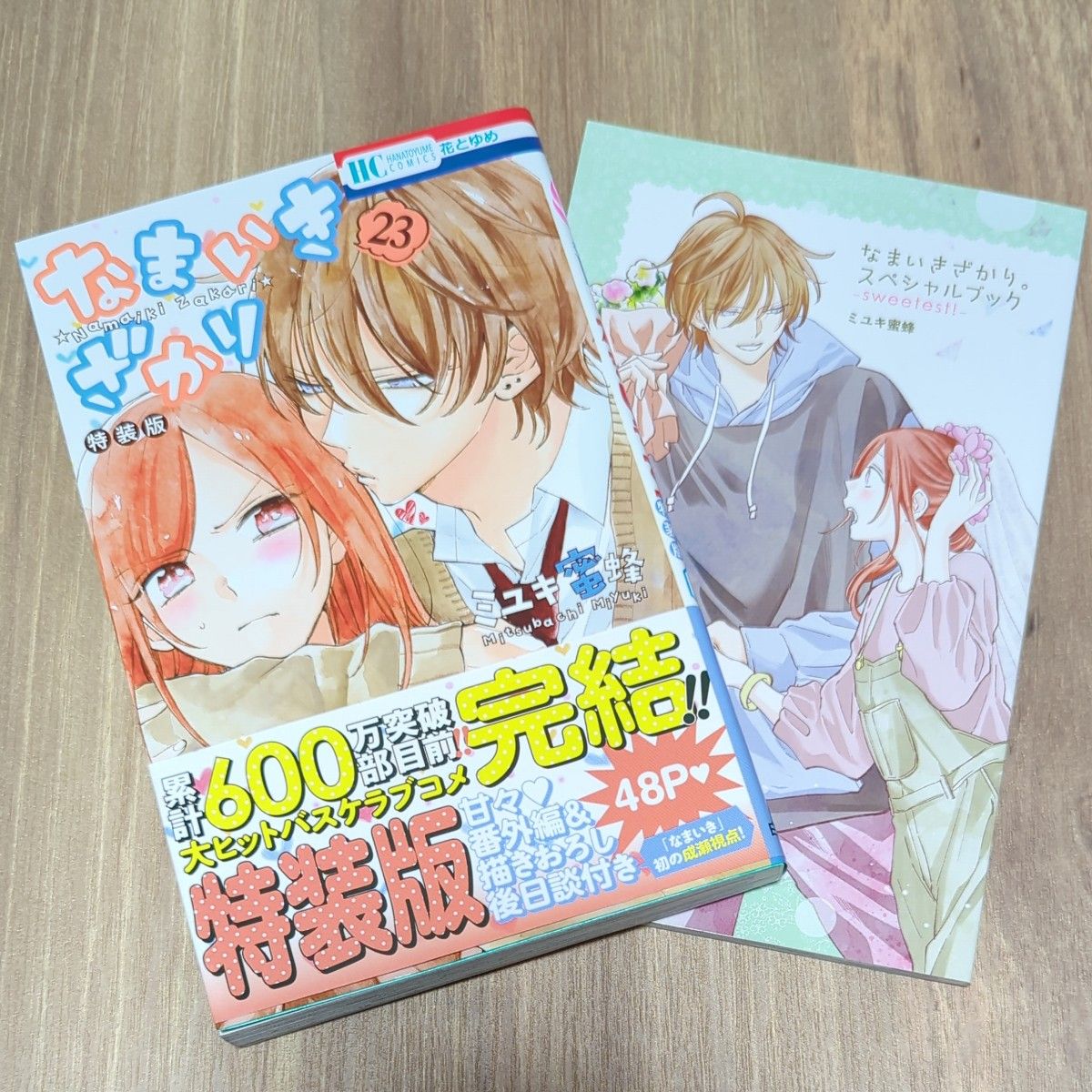 ミユキ蜜蜂デビュー15周年記念 フレーム切手セット』、9月10日（金）より「郵便局のネットショップ」限定で販売開始！！ |