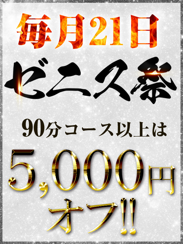 オイル&オイルウォーマー&ボディーソープ&アメニティ メンズエステサロン用 小売業者