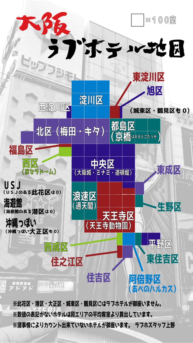 上野のラブホ街はどこ？料金相場やおすすめのラブホを紹介！ | 【公式】上野・不忍ラブホテル パシャグラン/PASHA GRAN