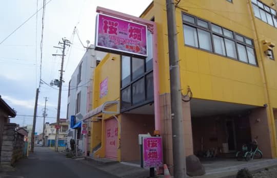 鎌倉御殿 新館｜いわき・小名浜 ソープ｜福島で遊ぼう