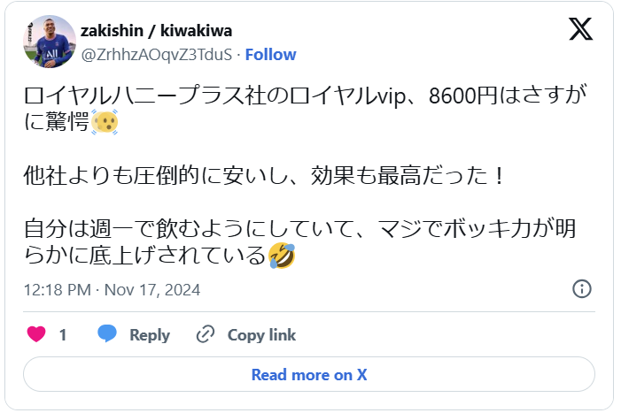 ロイヤルハニーってどこの国の商品？製造元会社についても解説！ - ロイヤルハニー公式通販サイト【ロイヤルハニーオフィシャル】